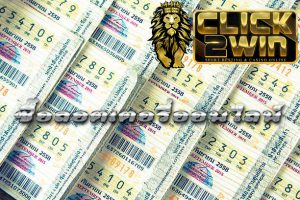 ซื้อลอตเตอรี่ออนไลน์