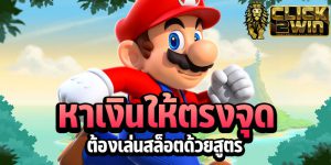 สล็อต ออนไลน์ มือ ถือ ได้ เงิน จริง