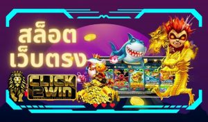 สล็อตออนไลน์ สมาชิกใหม่