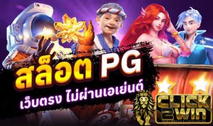 ตpg ทดลอง