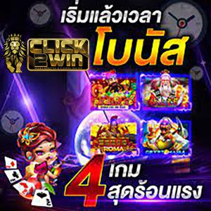 เกมสล็อตpg เกมส์ ไหนดี โบนัสแตกบ่อย 2024