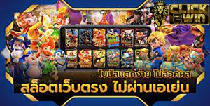 เว็บ ตรง สล็อต